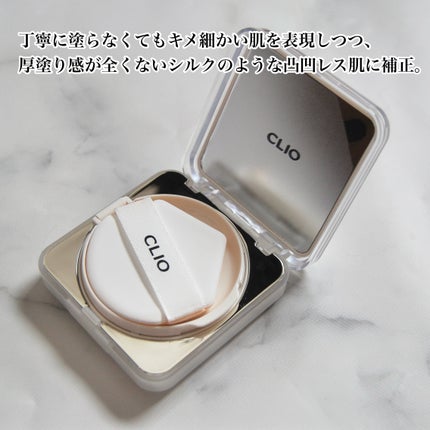 キル カバー ファンウェア クッション ザ オリジナル/CLIO/クッションファンデーションを使ったクチコミ(4枚目)