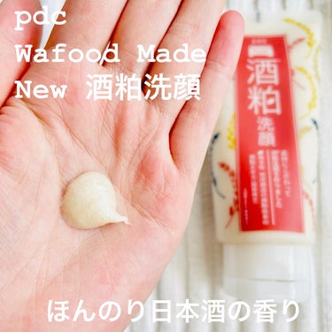 pdc ワフードメイド　酒粕洗顔　Nのクチコミ「こんにちは🧚‍♀️

酒粕シリーズでお馴染みのブランド、、、
@pdc_jp 【 #ワフーメイ.....」（2枚目）