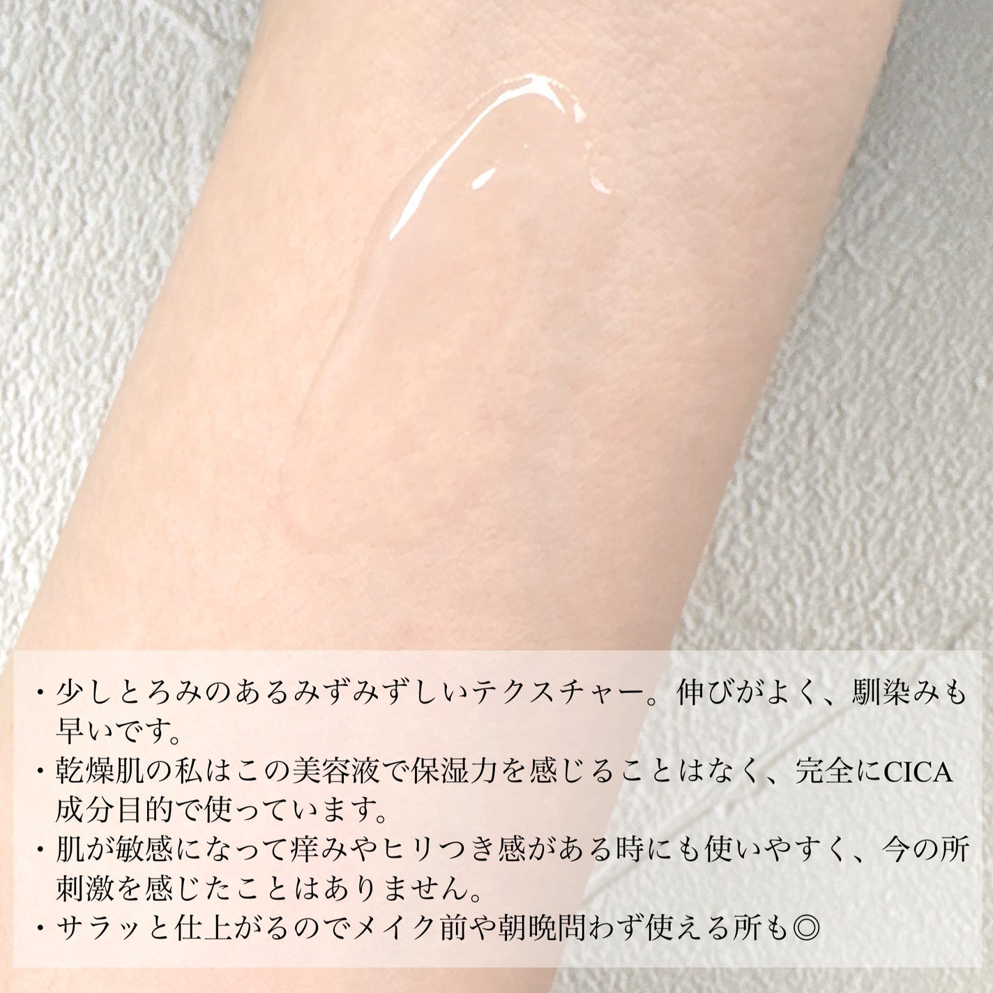 エイシカ365マイクロセラム/AESTURA/美容液を使ったクチコミ(2枚目)