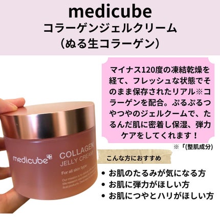 iiyone04 on LIPS 「medicube・もち肌コラーゲントナー・もち肌コラーゲンセラ..」(7枚目)