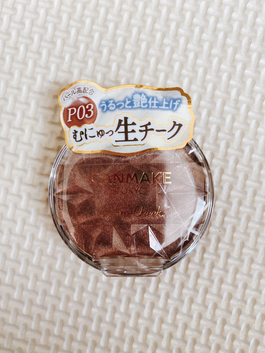 クリームチーク(パールタイプ)/キャンメイク/ジェル・クリームチークを使ったクチコミ（1枚目）