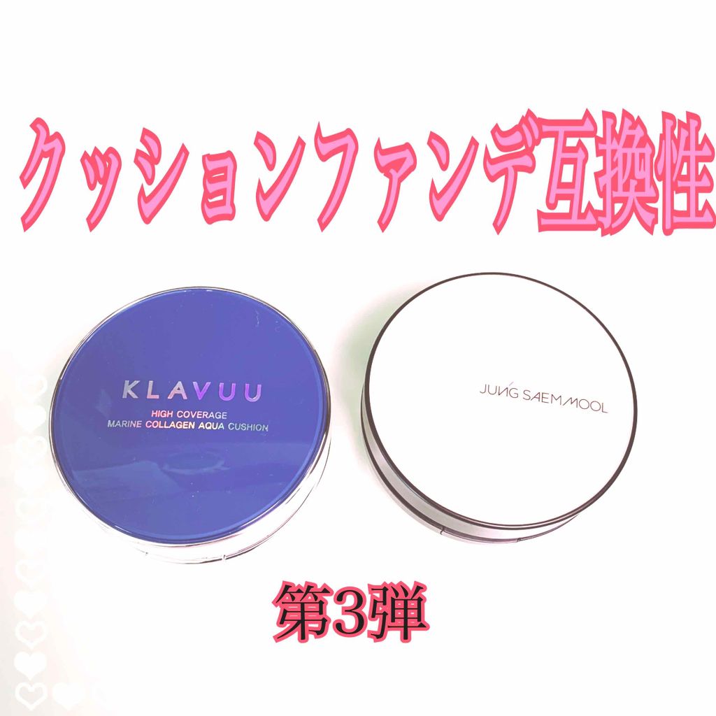 エッセンシャル スキン ヌーダー クッション/JUNG SAEM MOOL/クッションファンデーションを使ったクチコミ（1枚目）