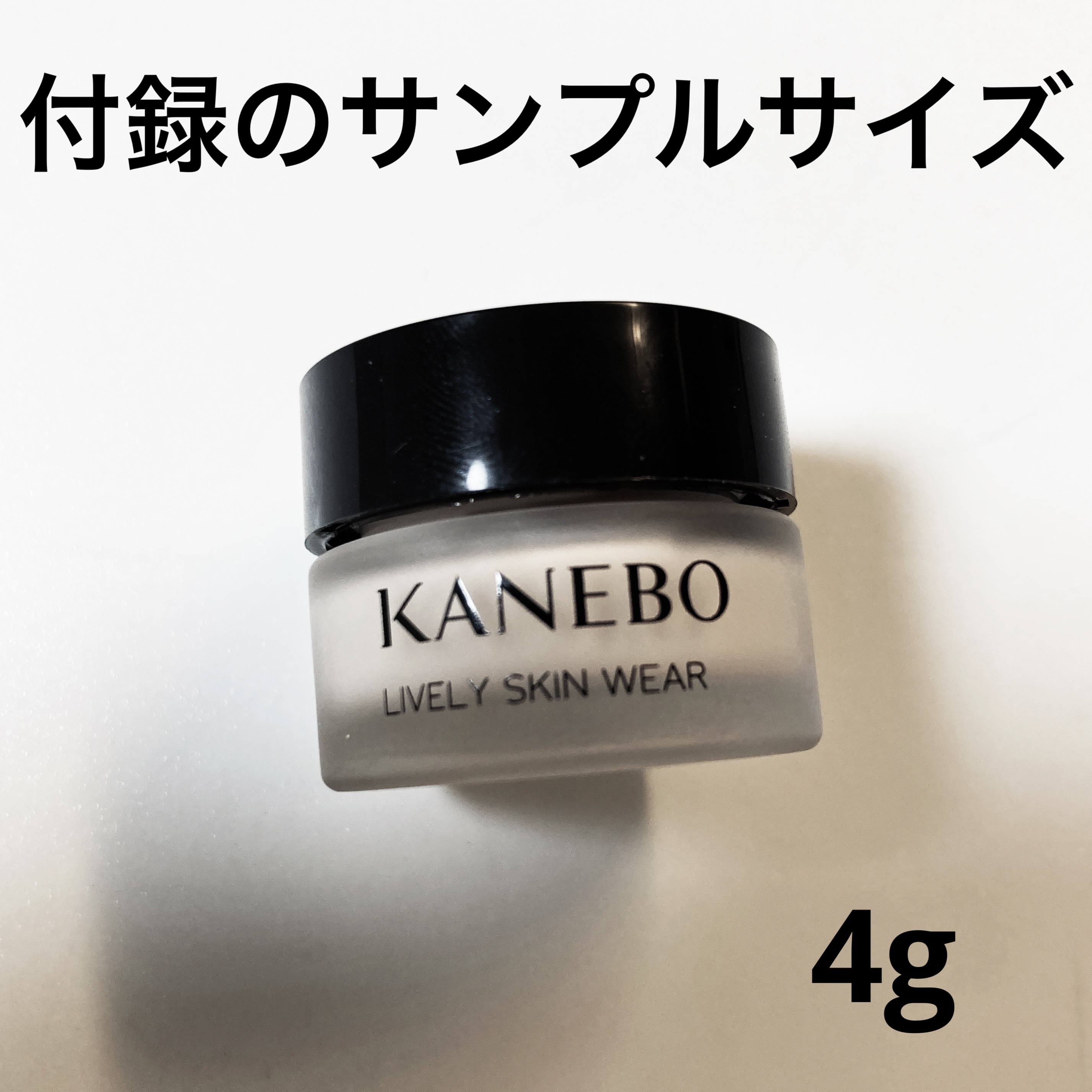 ライブリースキン　ウェア ソフトオークルAA/KANEBO/クリーム・エマルジョンファンデーションを使ったクチコミ（1枚目）