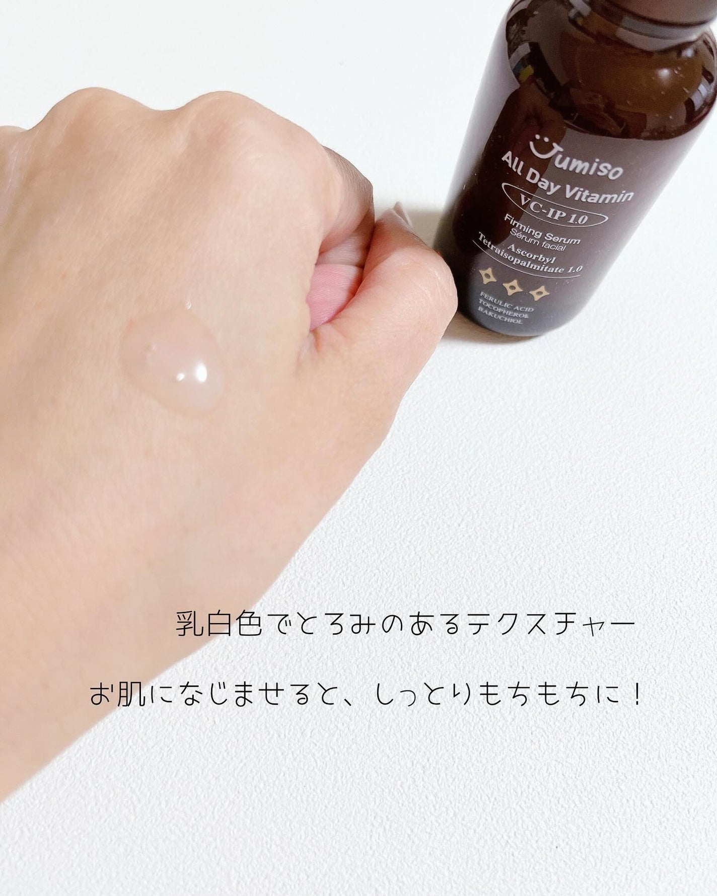 オールデービタミンVC-IP1.0ファーミングセラム/JUMISO/美容液を使ったクチコミ(4枚目)