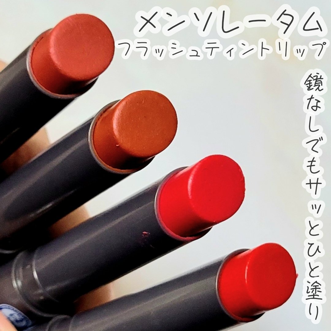 メンソレータム フラッシュティントリップ/メンソレータム/リップティントを使ったクチコミ（1枚目）