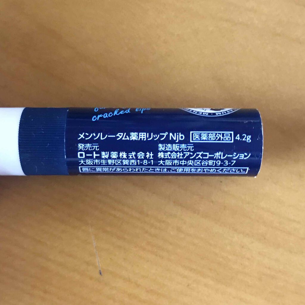 競売 4987241105052 メンソレ−タム薬用XDリップ 380° 93607 fucoa.cl