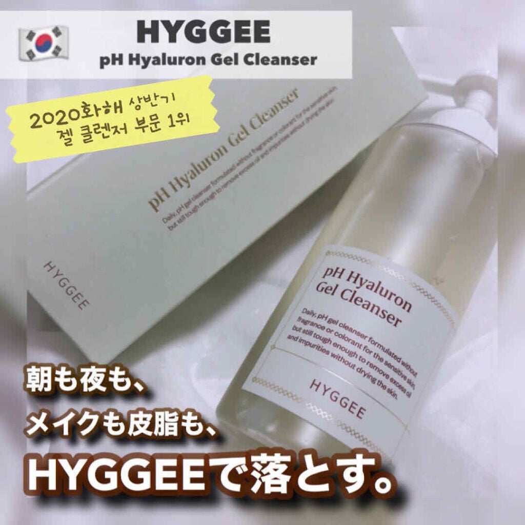 弱酸性ヒアルロンジェルクレンザー/HYGGEE/クレンジングジェルを使ったクチコミ(1枚目)