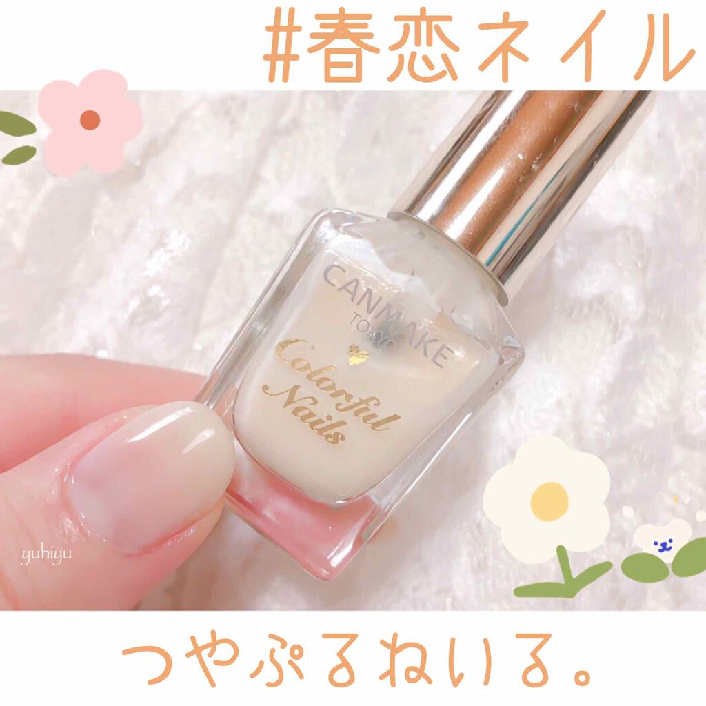 カラフルネイルズ/キャンメイク/マニキュアを使ったクチコミ（1枚目）