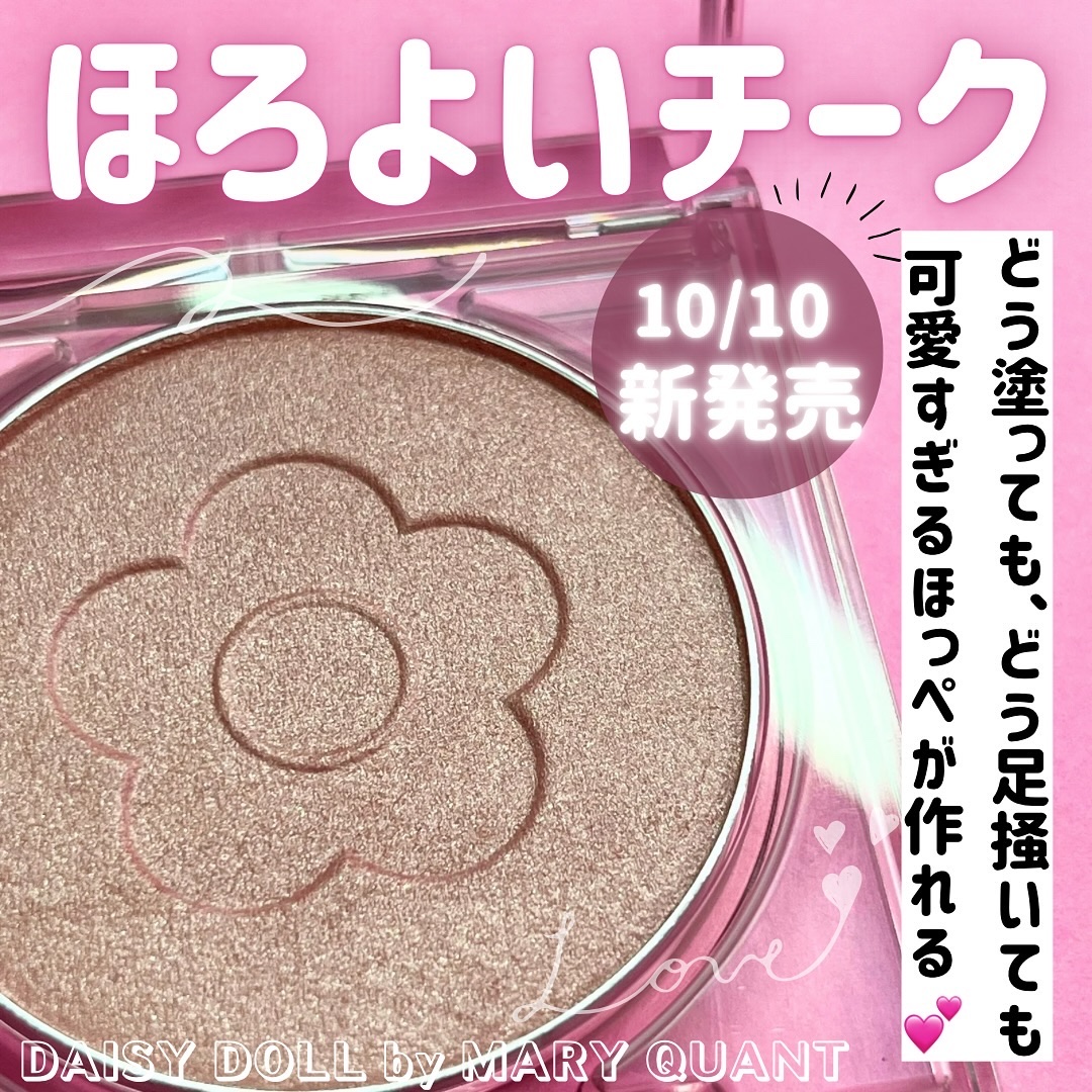 デイジードール パウダー ブラッシュ ブルーム/DAISY DOLL by MARY QUANT/パウダーチークを使ったクチコミ（1枚目）