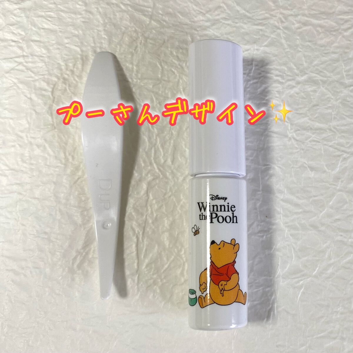 オリシキ アイリッドスキンフィルム		/D-UP/二重まぶた用アイテムを使ったクチコミ（2枚目）