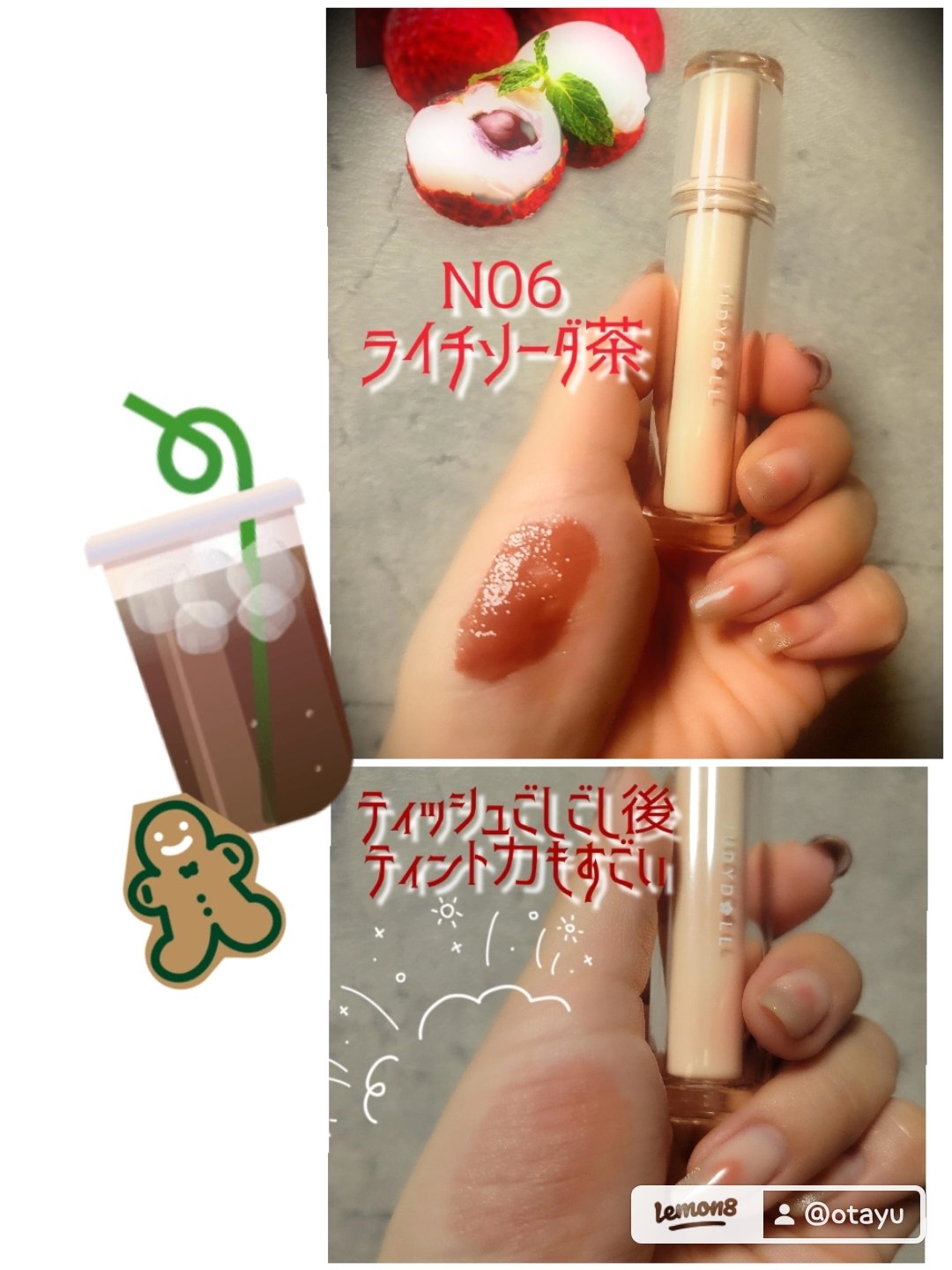 JUDYDOLL 果実茶ティントリップ N06 ライチソーダ茶/JUDYDOLL/リップティントを使ったクチコミ（3枚目）