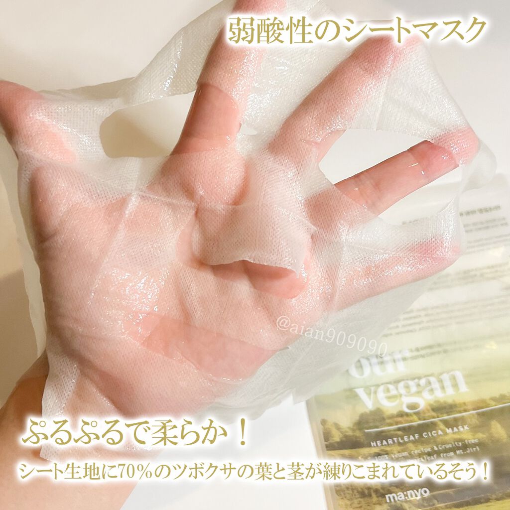 アワー ヴィーガン ドクダミ シカ マスク/manyo/シートマスク・パックを使ったクチコミ（2枚目）