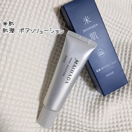 肌潤 ポアソリューション/米肌/美容液を使ったクチコミ(1枚目)