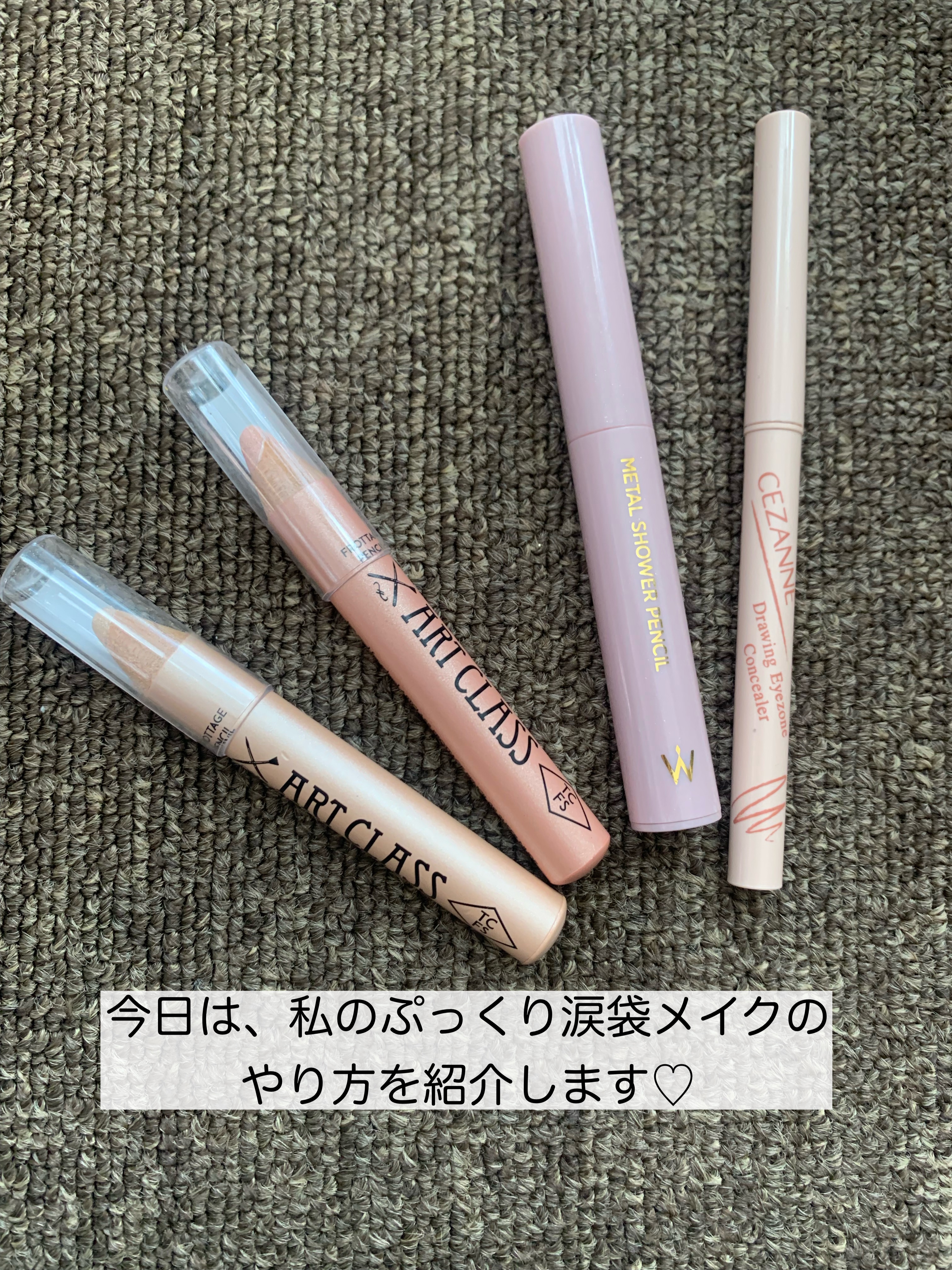 アートクラス フロッタージュペンシル/too cool for school/スティックアイシャドウを使ったクチコミ（2枚目）