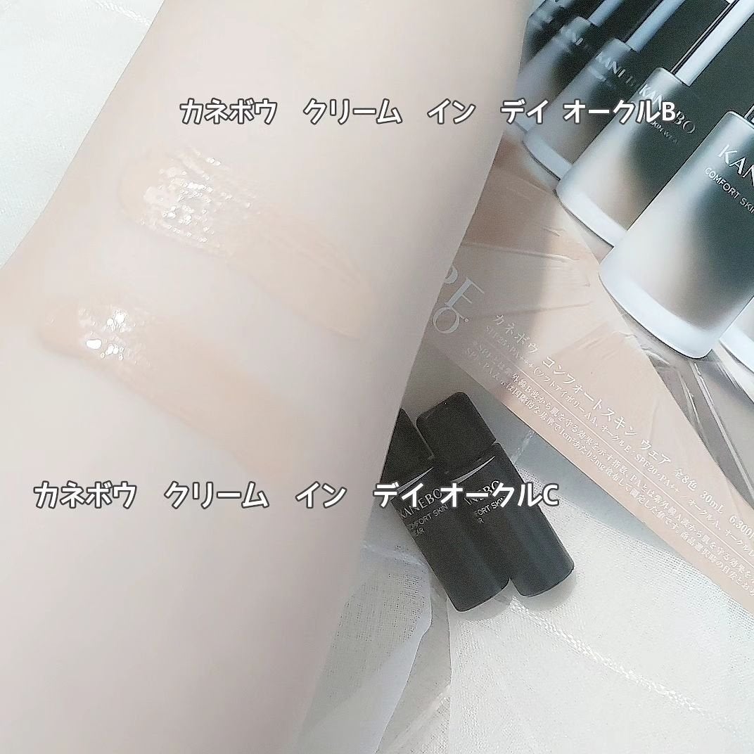 クリーム イン デイ/KANEBO/フェイスクリームを使ったクチコミ(4枚目)