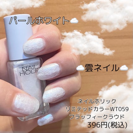 ネイルホリック リミテッドカラー Spring knit Collection/ネイルホリック/マニキュアを使ったクチコミ(1枚目)