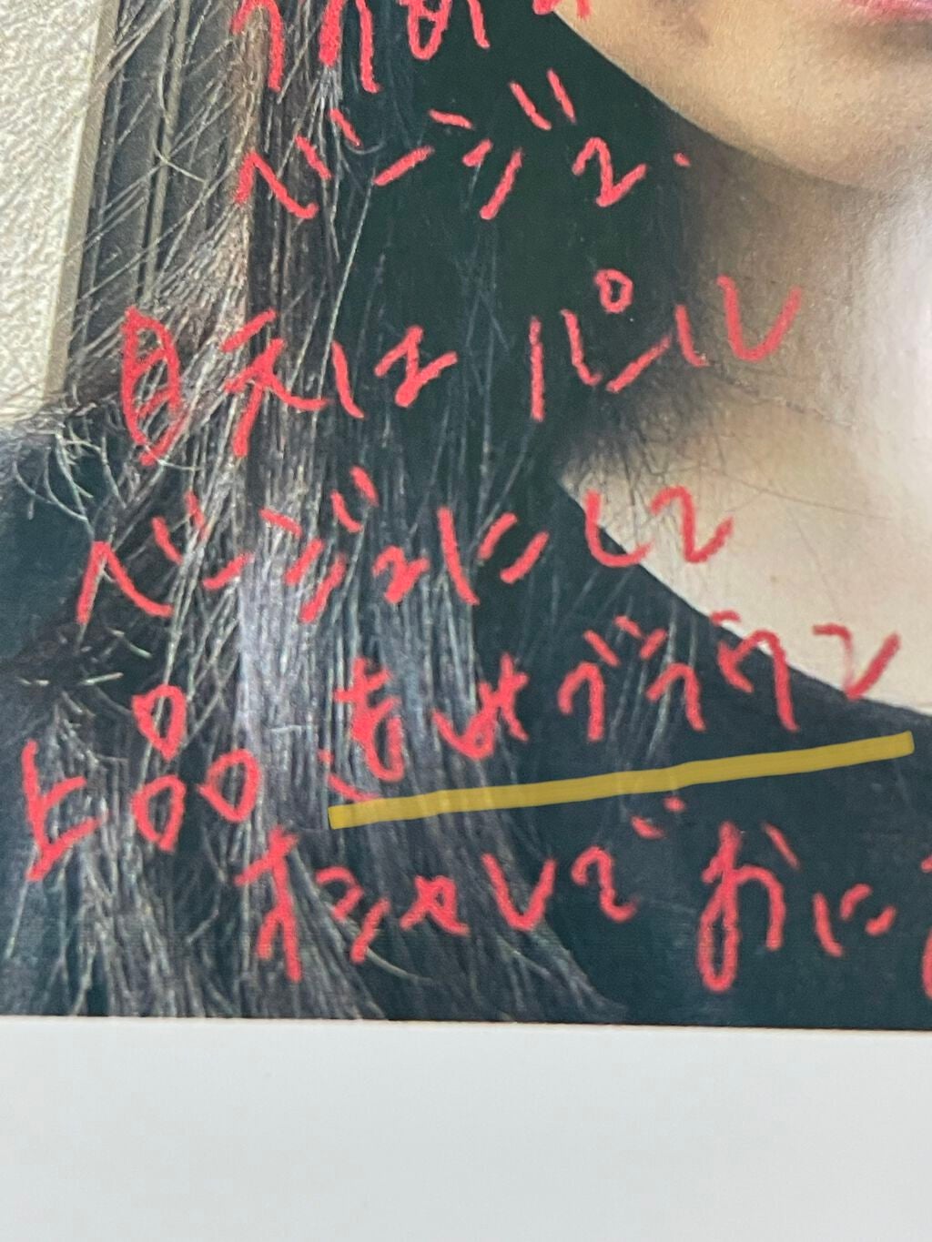 ディープミネラル クレンジング/シュープリームノイ/クレンジングウォーターを使ったクチコミ(2枚目)