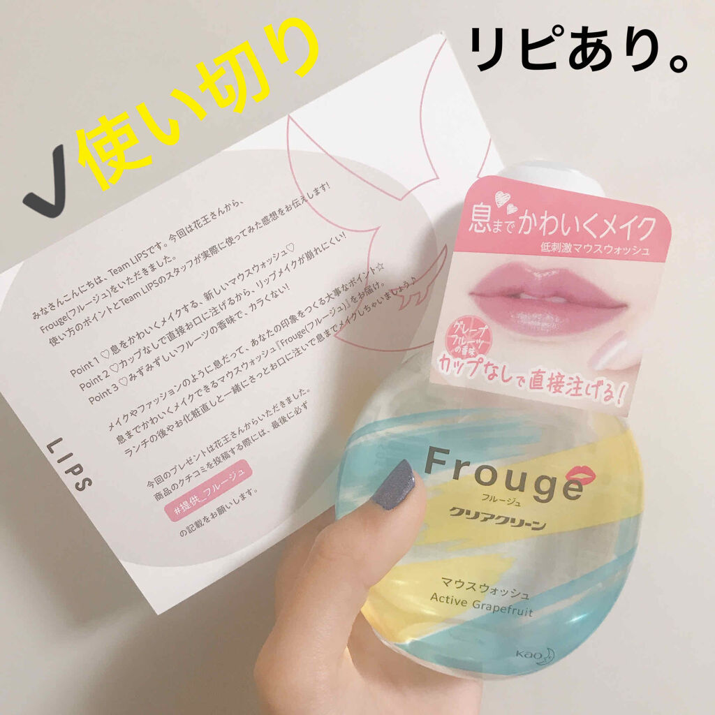 Frouge（フルージュ）/Frouge/マウスウォッシュ・スプレーを使ったクチコミ（1枚目）