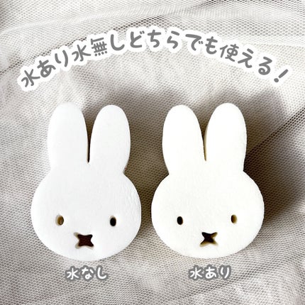 ミッフィーダイカットパフ/ミッフィースタイル/パフ・スポンジを使ったクチコミ(4枚目)