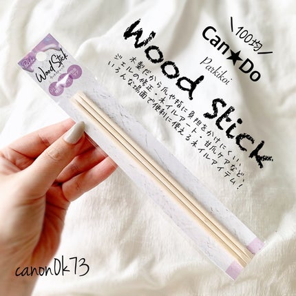 きゃの on LIPS 「【100均】ウッドスティックキャンドゥ専売のパルキコイシリーズ..」(1枚目)