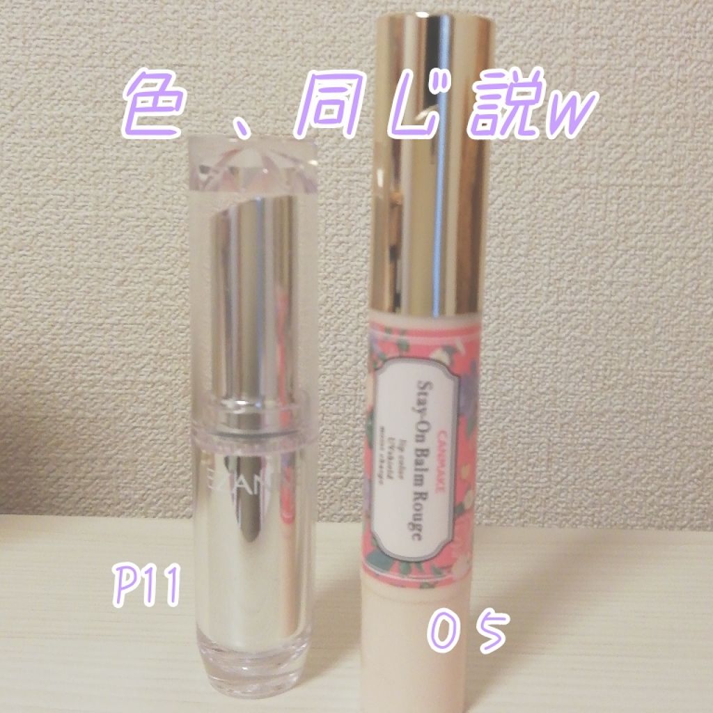 ラスティンググロスリップ/CEZANNE/口紅を使ったクチコミ（1枚目）