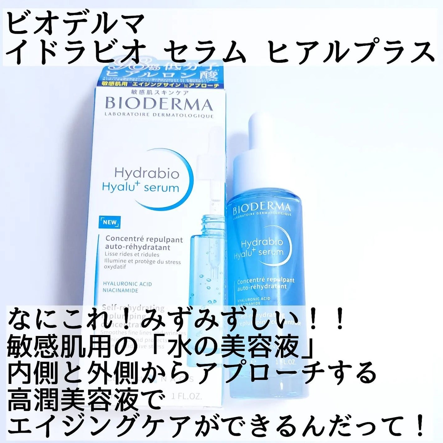 きつね on LIPS 「みずみずしいにもほどがある!ビオデルマ@bioderma_ja..」(2枚目)