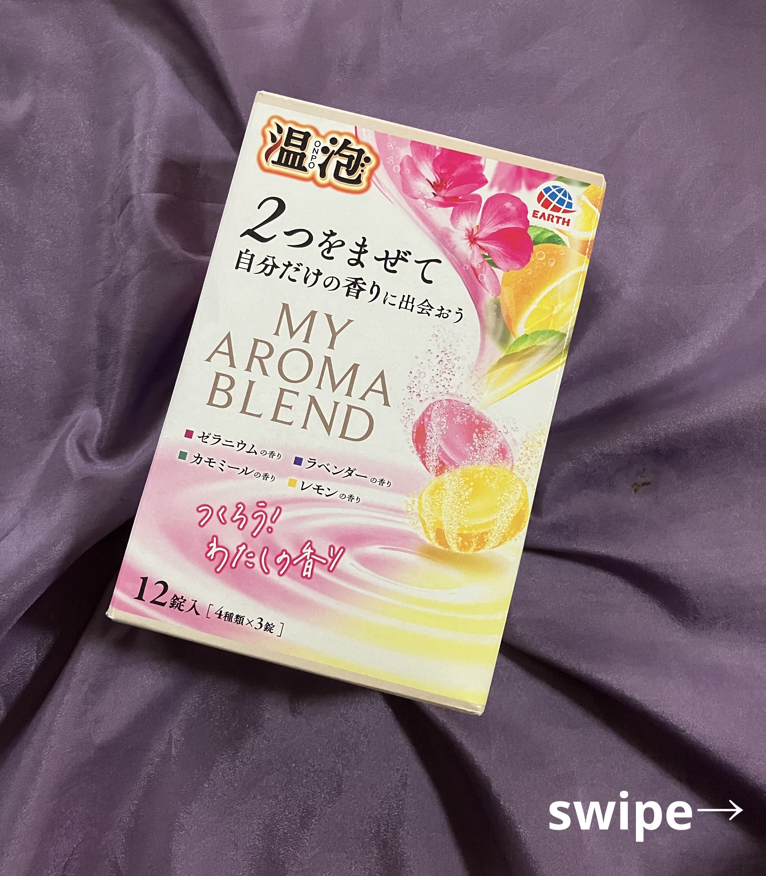 温泡 ローズソムリエ/温泡/炭酸系入浴剤を使ったクチコミ（2枚目）