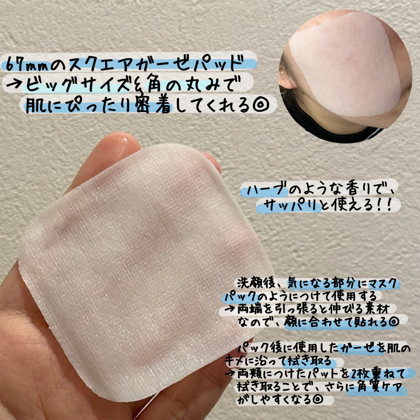 マデカソサイド ブレミッシュパッド/MEDIHEAL/トナーパッドを使ったクチコミ（3枚目）