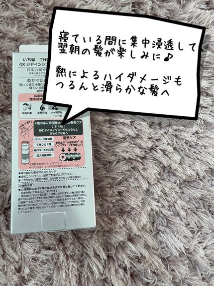 THE PREMIUM 4Xシャインシェイク美容液オイル/いち髪/ヘアオイルを使ったクチコミ(3枚目)