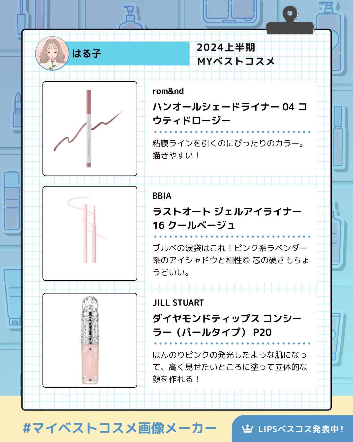 ラストオート ジェルアイライナー/BBIA/ジェルアイライナーを使ったクチコミ(3枚目)