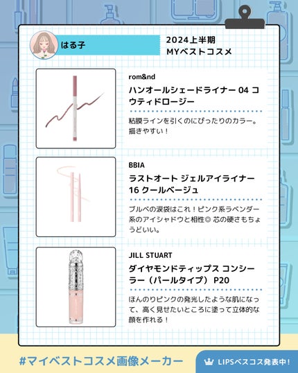 ラストオート ジェルアイライナー/BBIA/ジェルアイライナーを使ったクチコミ(3枚目)