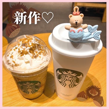 マローネカシスフラペチーノ スターバックス