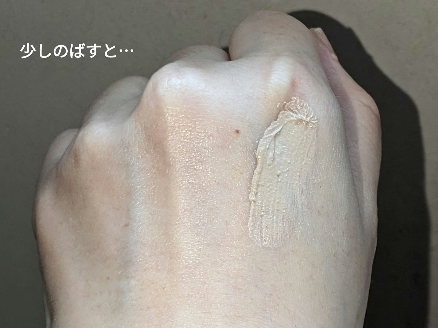 カラーステイ アイ シャドウ プライマー/REVLON/アイシャドウベースを使ったクチコミ(5枚目)