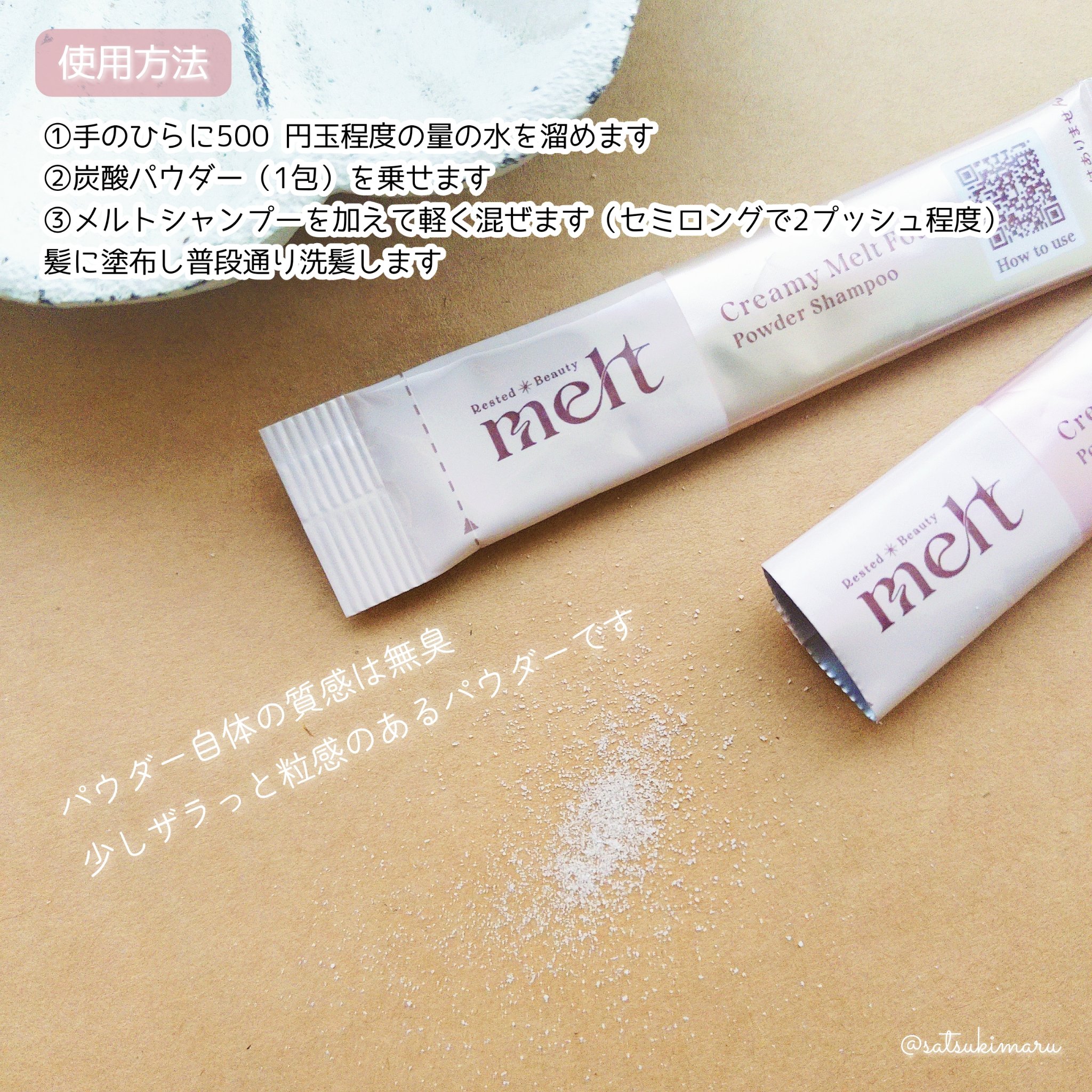 メルト クリーミーメルトフォーム/melt/市販シャンプーを使ったクチコミ（3枚目）