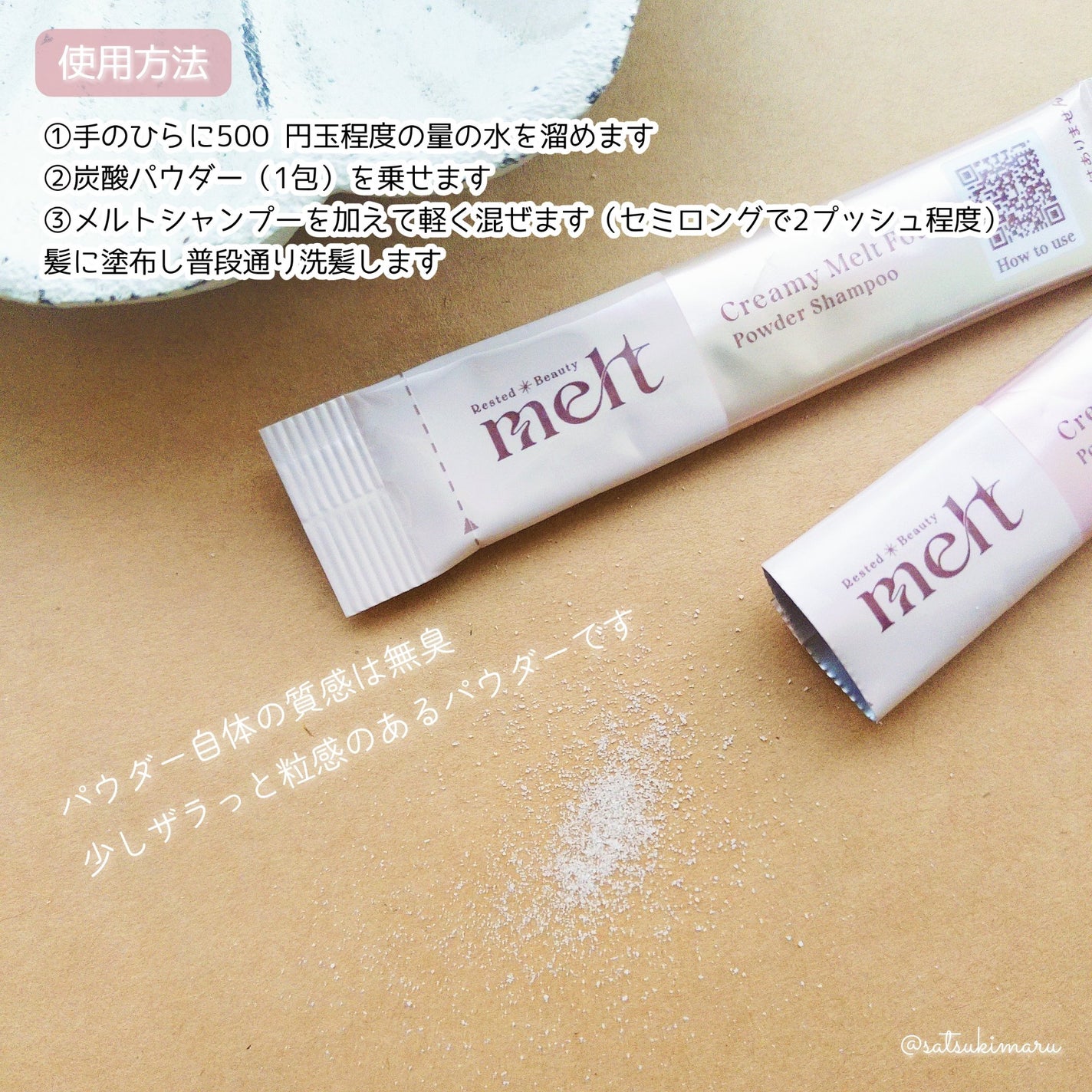 メルト クリーミーメルトフォーム/melt/市販シャンプーを使ったクチコミ(3枚目)