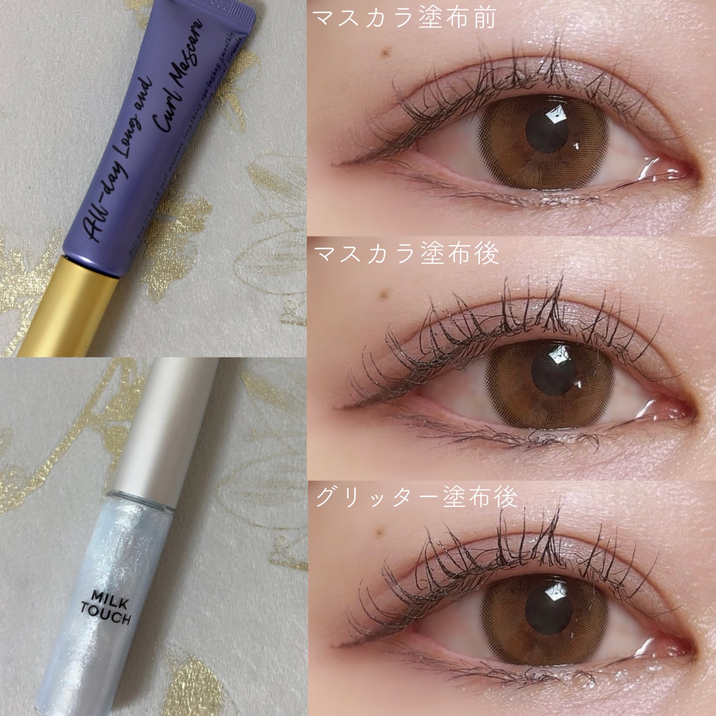 サムシング ライク ホリデー セット/Milk Touch/その他キットセットを使ったクチコミ(4枚目)