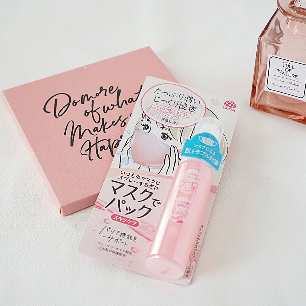 マスクでパック スキンケア/アース製薬/マスクを使ったクチコミ（1枚目）