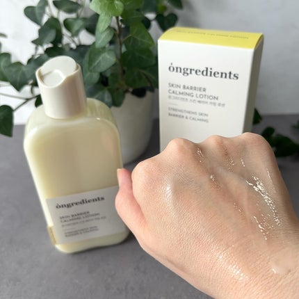 Skin Barrier Calming Lotion/Ongredients/乳液を使ったクチコミ(5枚目)