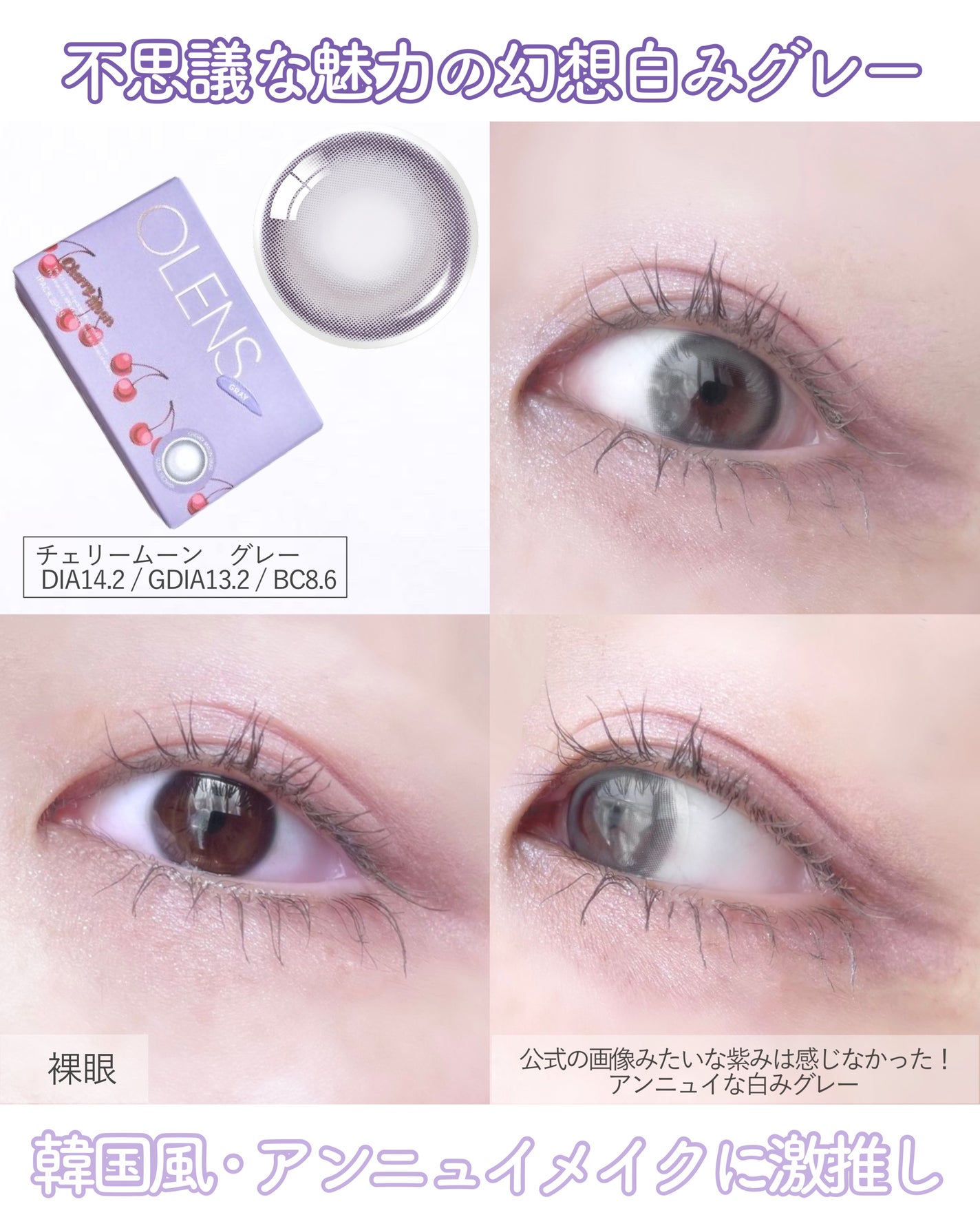 Cherry moon 1Month/OLENS/カラーコンタクトレンズを使ったクチコミ(8枚目)