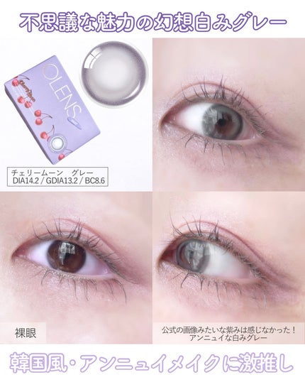 Cherry moon 1Month/OLENS/カラーコンタクトレンズを使ったクチコミ(8枚目)