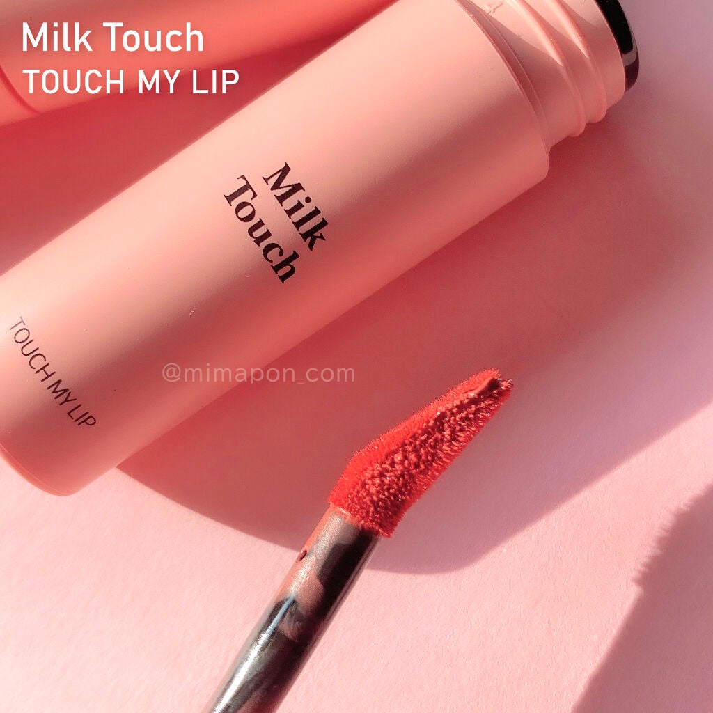 タッチ マイ リップ/Milk Touch/リップグロスを使ったクチコミ(5枚目)
