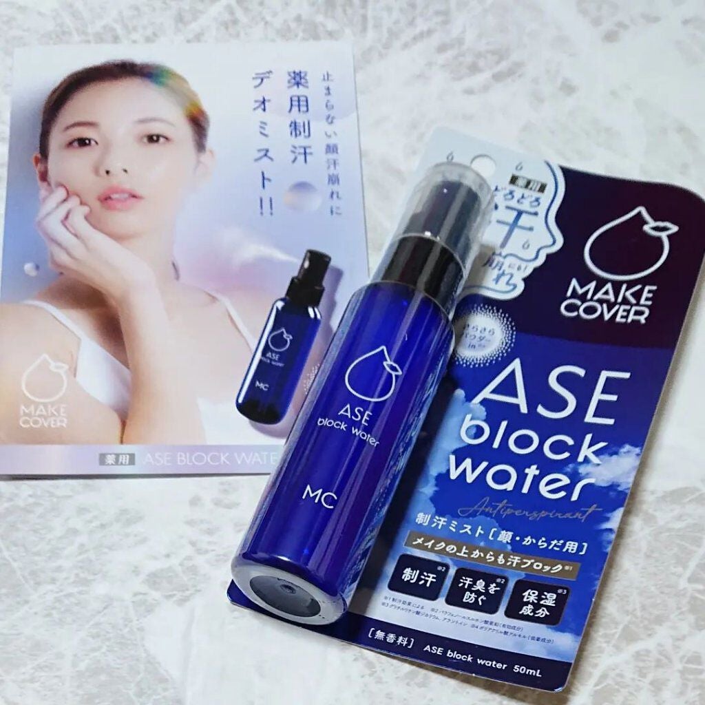 ASE BLOCK WATER/MAKE COVER/ミスト状化粧水を使ったクチコミ(1枚目)