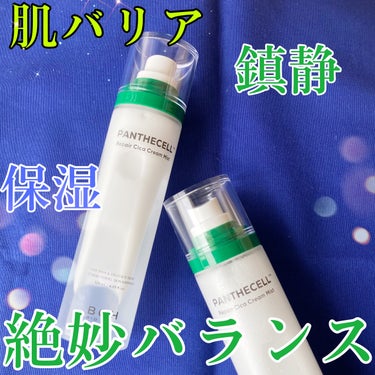 BIOHEAL BOH パンテセルリペアシカクリームミストのクチコミ「乾燥知らずのササッと保湿✨
これマジ優秀👏

こんにちは、k-nightです٩( ᐛ )و

.....」（1枚目）