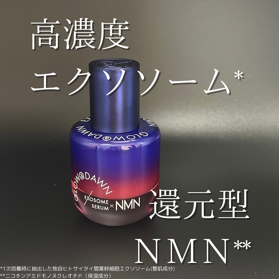 1stエクソソーム NMNセラム/GLOW@DAWN/美容液を使ったクチコミ（1枚目）