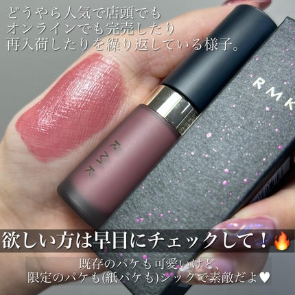 RMK リクイド リップカラー/RMK/口紅を使ったクチコミ(5枚目)