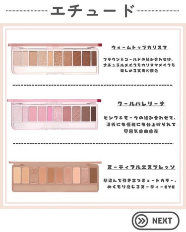 ETUDE プレイカラー アイシャドウのクチコミ「…………………………………………………………………
他の投稿はこちらから→@peach.cos.....」（3枚目）