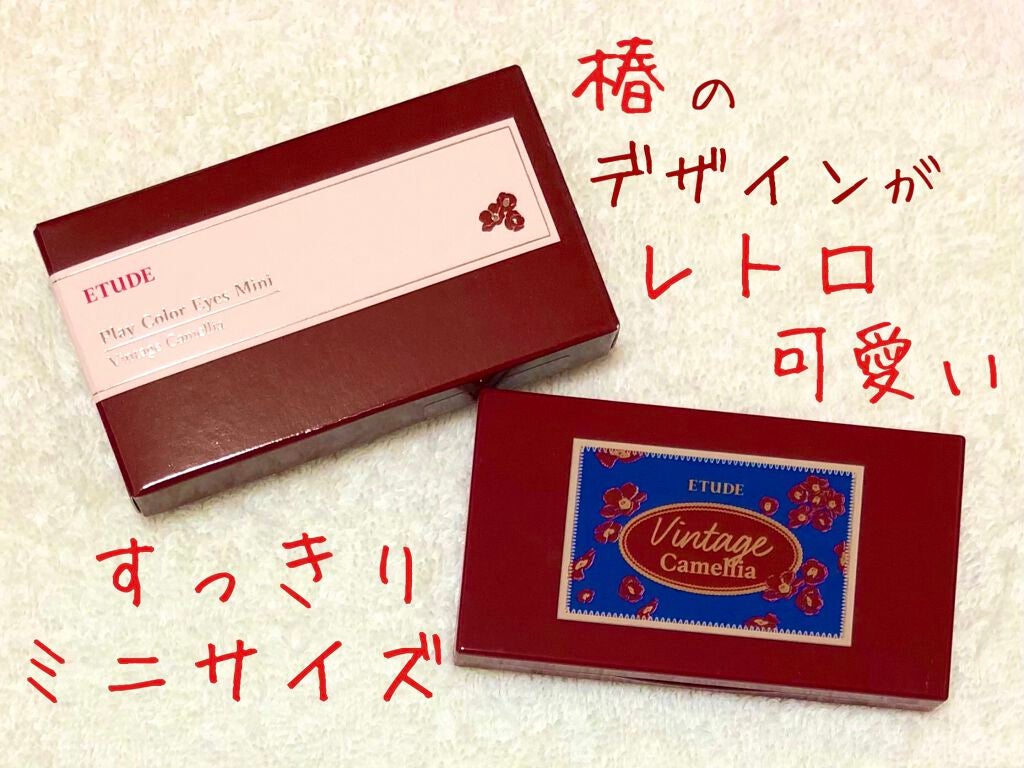 プレイカラーアイズミニ/ETUDE/アイシャドウパレットを使ったクチコミ(2枚目)