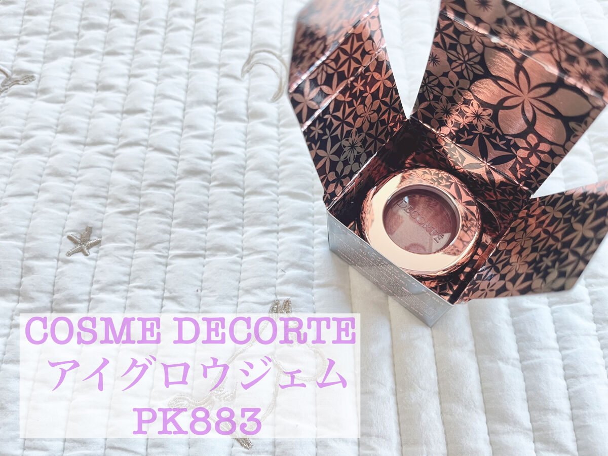 アイグロウ ジェム PK883/DECORTÉ/ジェル・クリームアイシャドウを使ったクチコミ（1枚目）