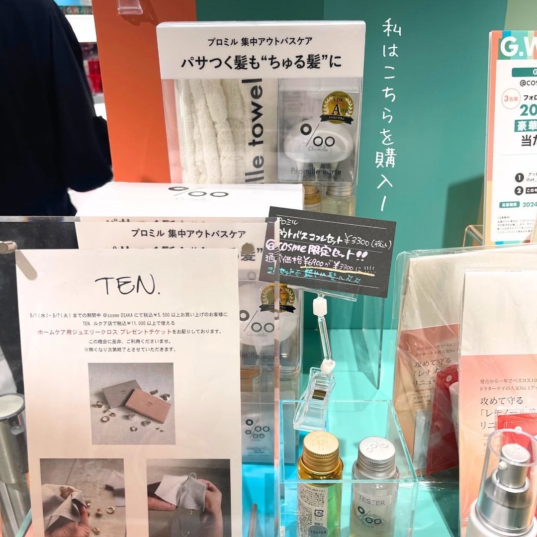 (と)りのコスメ🐔 on LIPS 「\アットコスメ行ってきた!/GWの中休みアットコスメオーサカ行..」(9枚目)