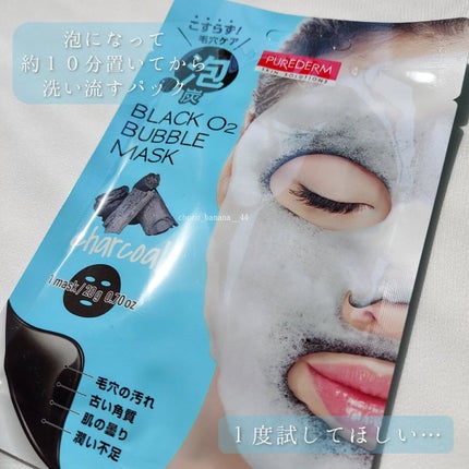 BLACK O2 泡パック charcoal /PUREDERM/シートマスク・パックを使ったクチコミ(3枚目)